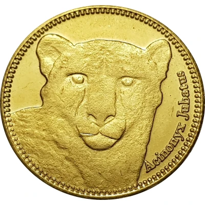 5 Shillings Acinonyx Jubatus back