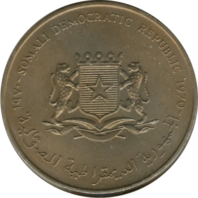 5 Shillings FAO front