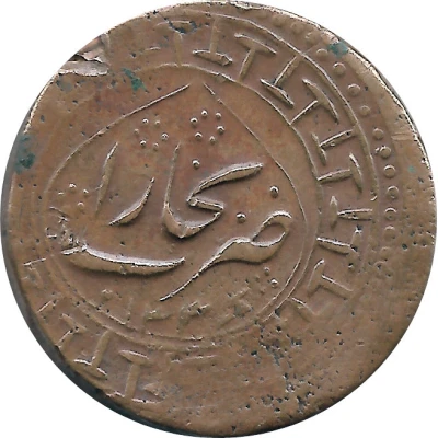 5 Tenga - Muhammad Alim Khan bin Abdul-Ahad front