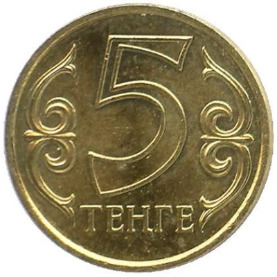 5 Tenge non-magnetic back