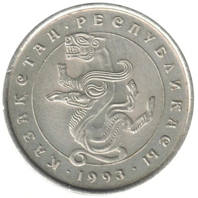 5 Tenge front