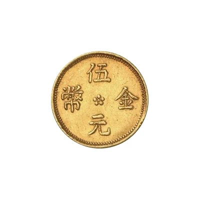 5 Yuan ND front