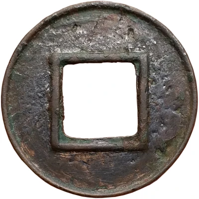 5 Zhu "Western Han" type; filed edge 115 BC - 113 BC back