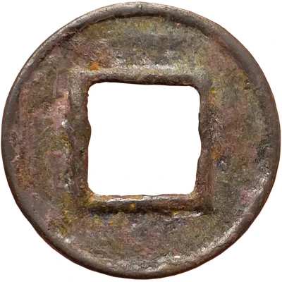 5 Zhu "Western Han" type; without top rim 90 BC - 9 AD back