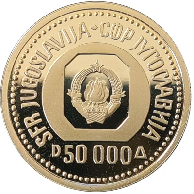 50 000 Dinara Vuk Karadžić front