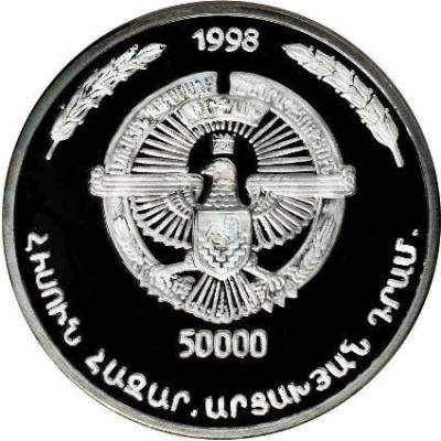 50 000 Drams Artavasdes II of Armenia front