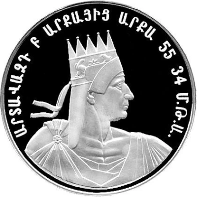 50 000 Drams Artavasdes II of Armenia back