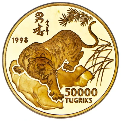 50 000 Tögrög Year of the Tiger back