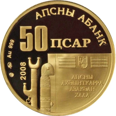 50 Apsars V. G. Ardzynba front