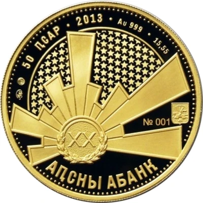 50 Apsars Vladislav Ardzinba front