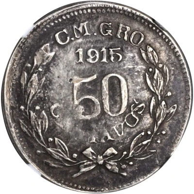 50 Centavos Campo Morado back