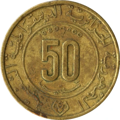 50 Centimes Hijra front