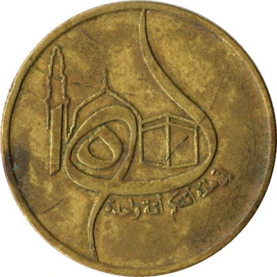 50 Centimes Hijra back