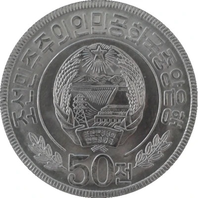 50 Chon General issue front