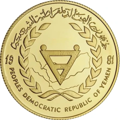 50 Dinars IYDP; Piedfort back