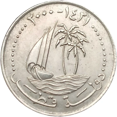 50 Dirhams - Hamad front