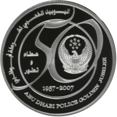 50 Dirhams - Khalifa AD Police 50th Anniversary back