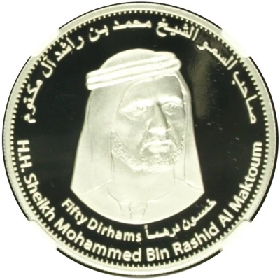 50 Dirhams - Khalifa DFM front