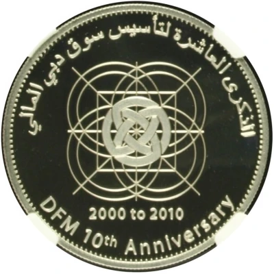 50 Dirhams - Khalifa DFM back