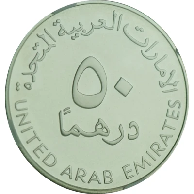 50 Dirhams - Khalifa Emirates Banks Association front