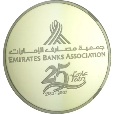 50 Dirhams - Khalifa Emirates Banks Association back