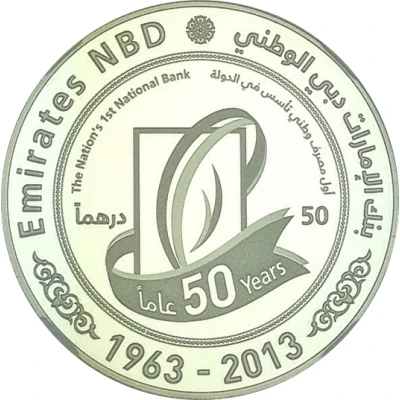 50 Dirhams - Khalifa Emirates NBD back