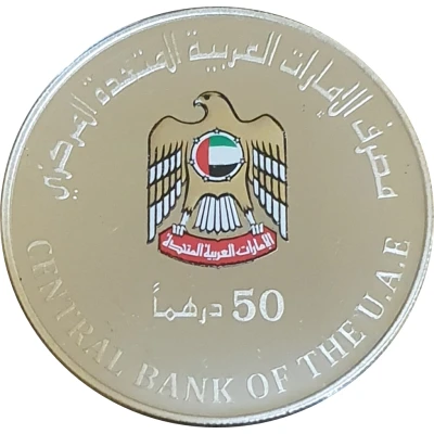 50 Dirhams - Khalifa First Emirati Astronaut front