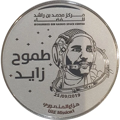 50 Dirhams - Khalifa First Emirati Astronaut back