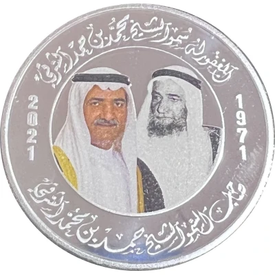 50 Dirhams - Khalifa Hamad / Mohammed front