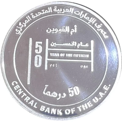 50 Dirhams - Khalifa Hamad / Mohammed back