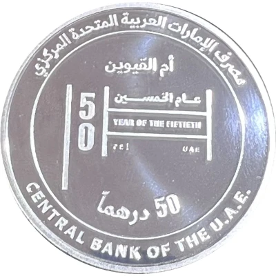 50 Dirhams - Khalifa Humaid / Rashid back