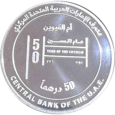 50 Dirhams - Khalifa Khalifa / Zayed back