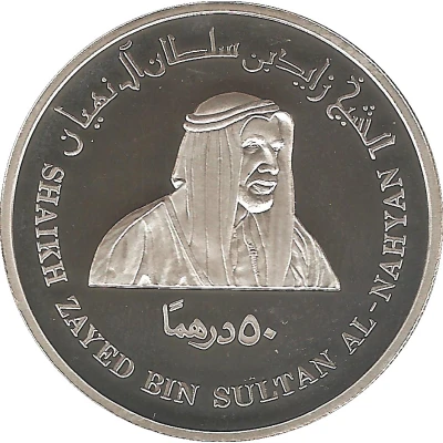 50 Dirhams - Khalifa Mother of the Nation front