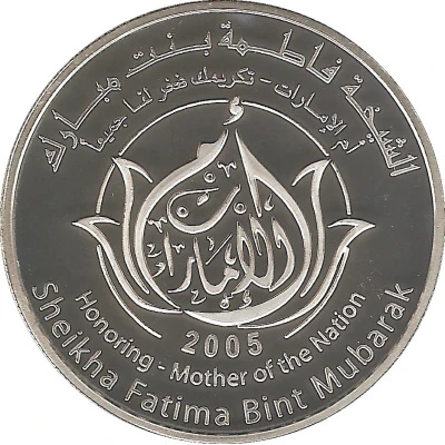 50 Dirhams - Khalifa Mother of the Nation back