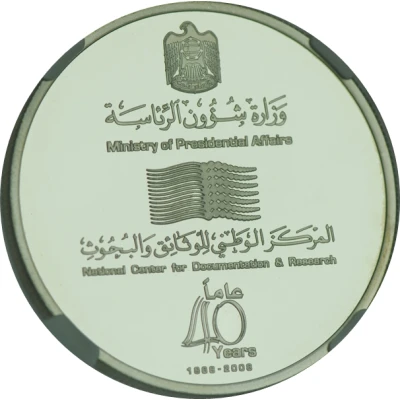 50 Dirhams - Khalifa NCDR back