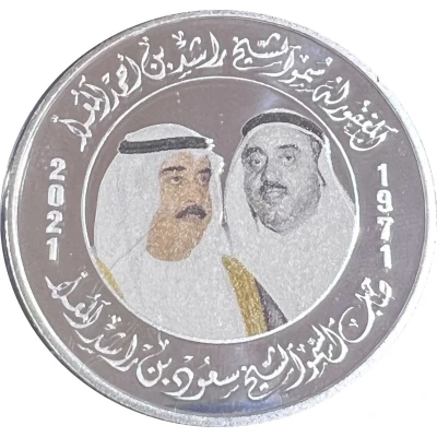 50 Dirhams - Khalifa Saud / Rashid front