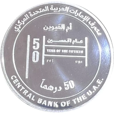 50 Dirhams - Khalifa Saud / Rashid back