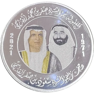 50 Dirhams - Khalifa Saud / Sakr front