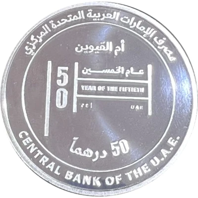 50 Dirhams - Khalifa Saud / Sakr back