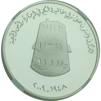 50 Dirhams - Khalifa Sheikh Saqr Al Qassimi back