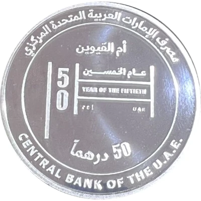 50 Dirhams - Khalifa Sultan / Saqr back