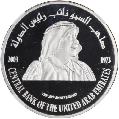 50 Dirhams - Zayed Central Bank 30th Anniversary back