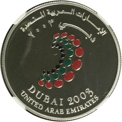 50 Dirhams - Zayed Dubai back