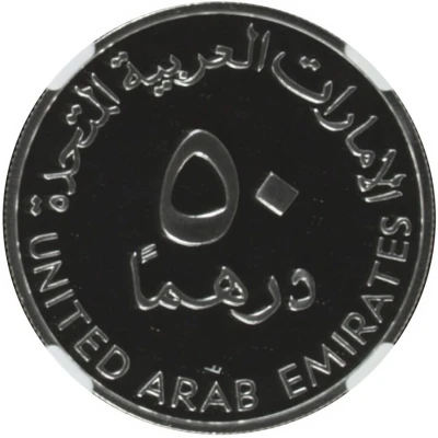 50 Dirhams - Zayed Etisalat front