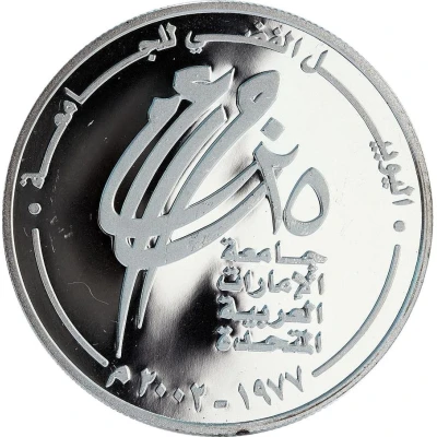 50 Dirhams - Zayed UAE University Silver Jubilee back