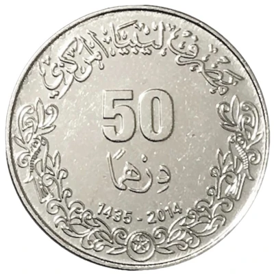 50 Dirhams front