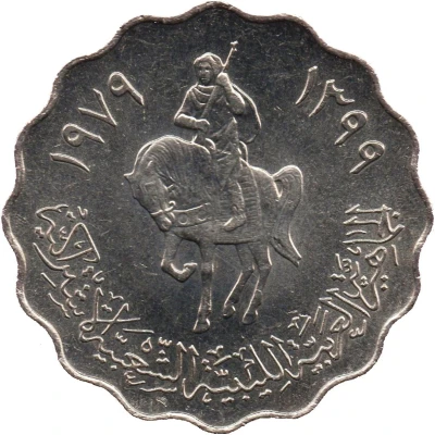 50 Dirhams front