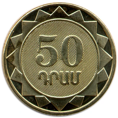 50 Dram Yerevan back