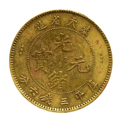 50 Fen - Guangxu Pattern; brass ND front