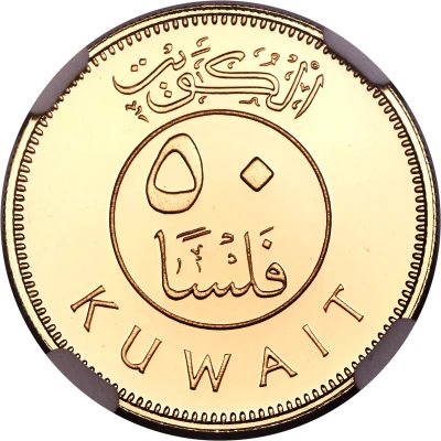 50 Fils Gold front